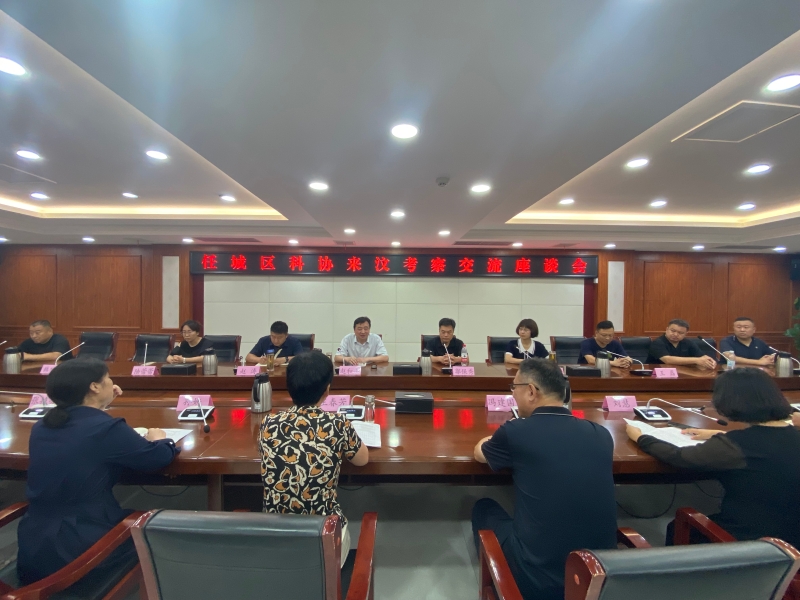 任城区科协到汶上县科协开展调研交流